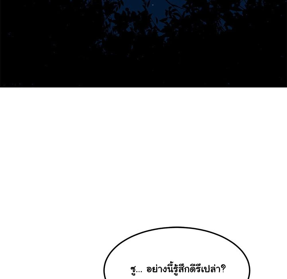 Dog on Patrol ตอนที่ 49 (30)