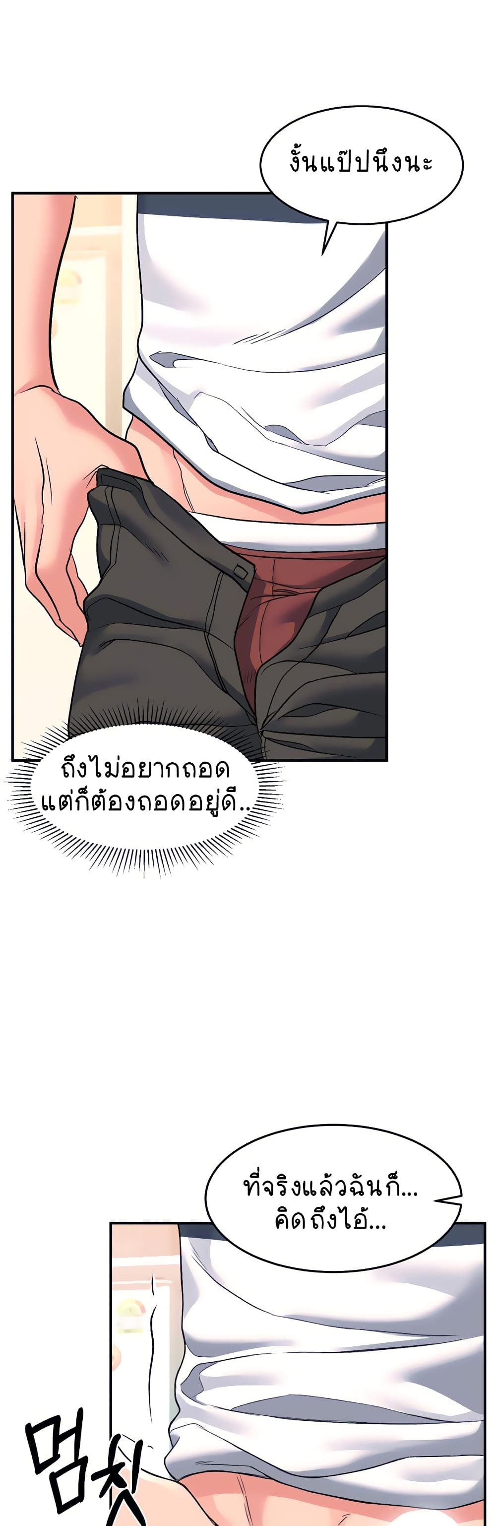 Unlock Her Heart ตอนที่ 13 (37)