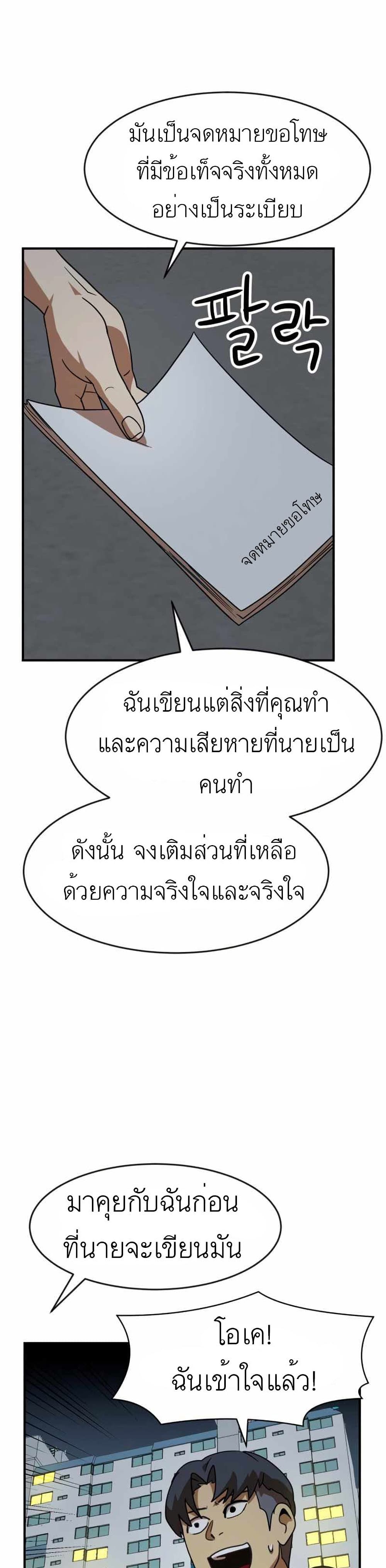 Double Click ตอนที่ 46 (47)