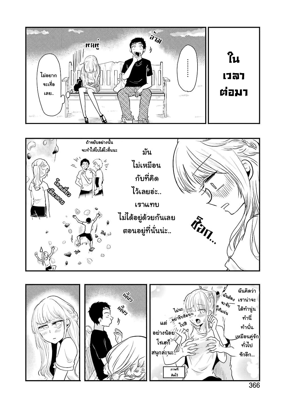 Yakumo san wa Edzuke ga Shitai. ตอนที่ 39 (17)