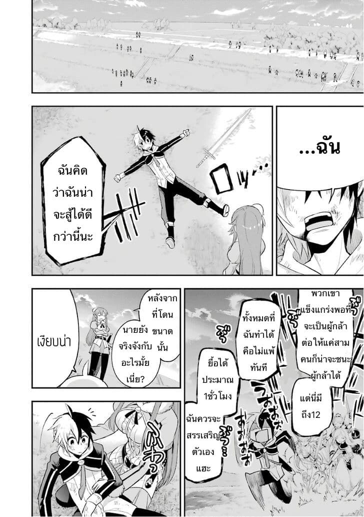 Eiyuu Kyoushitsu ตอนที่ 9 (28)