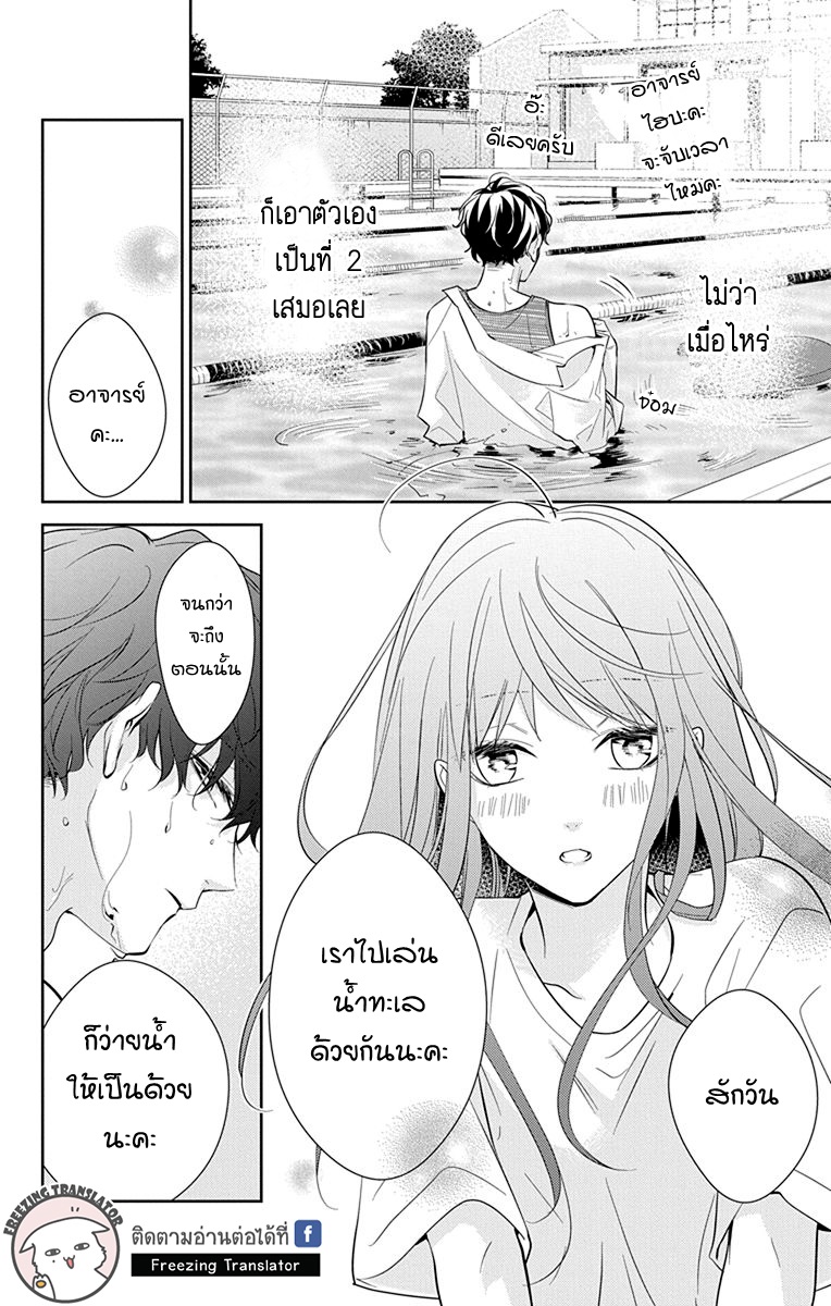 Tsuiraku JK to Haijin Kyoushi Ch.16 [TH] (24)