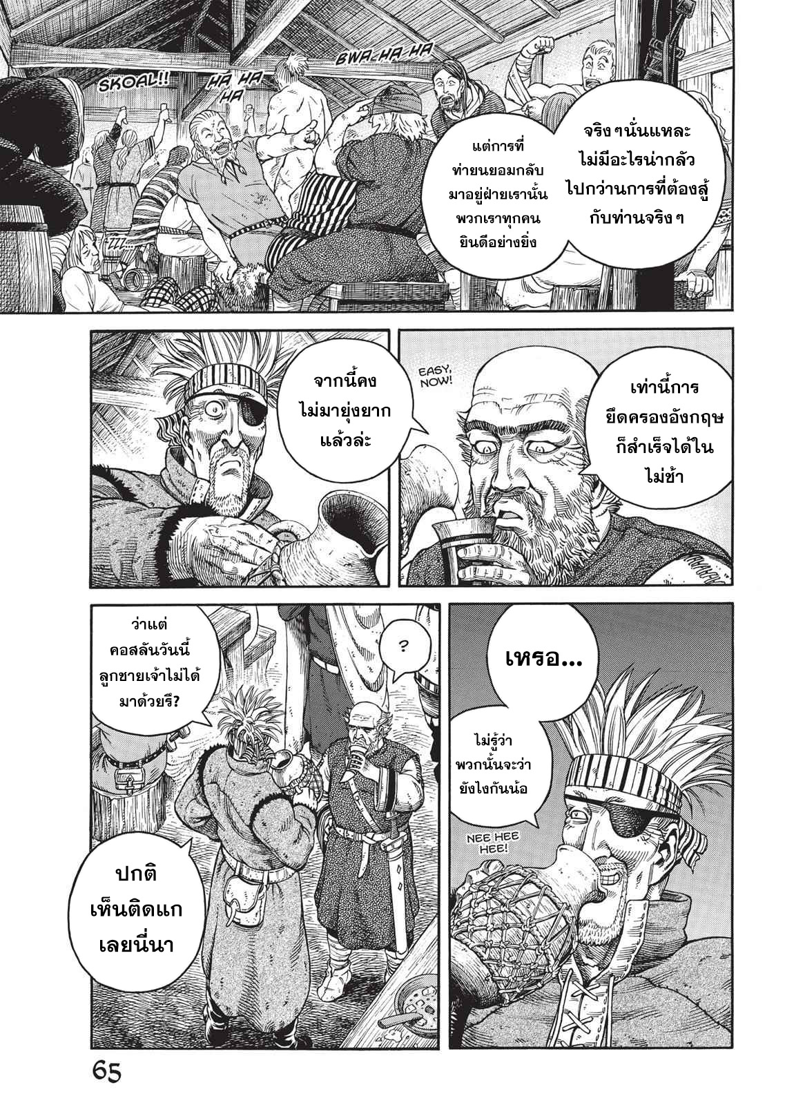 Vinland Saga 45 (7)