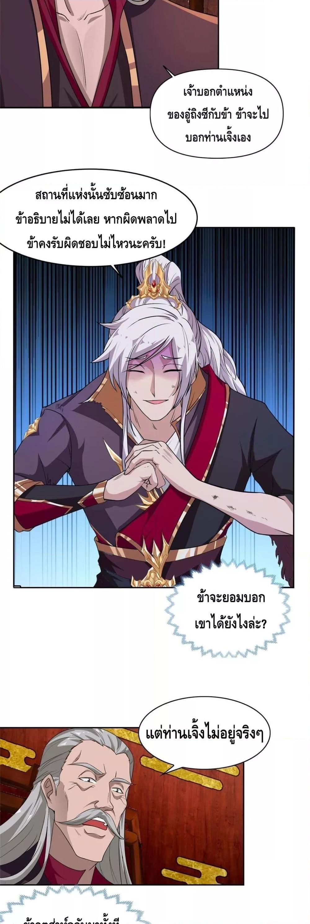 Intelligent Comprehension System ตอนที่ 7 (8)