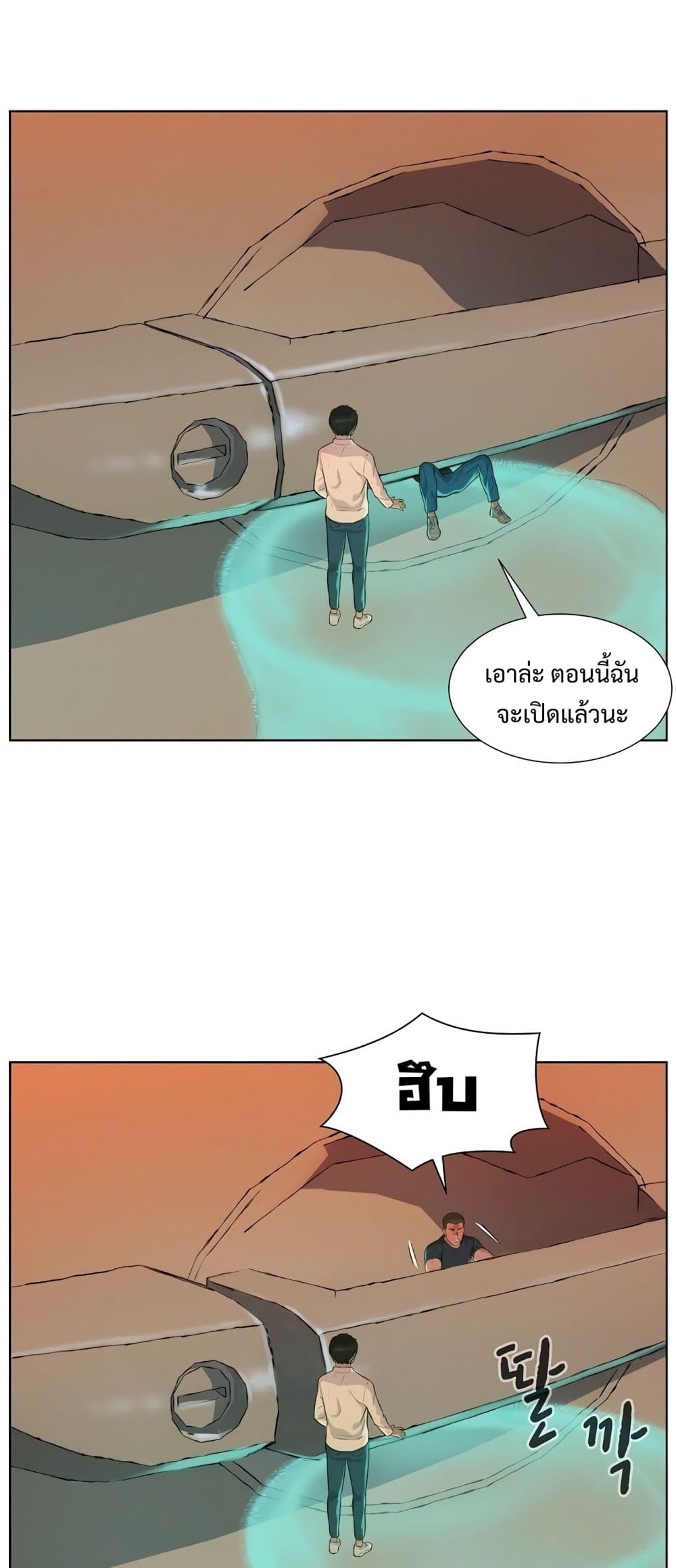 3CM Hunter ตอนที่ 12 (47)