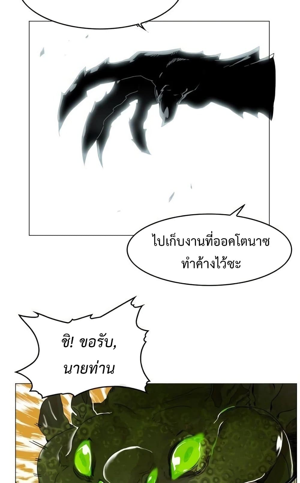 Hardcore Leveling Warrior ตอนที่ 40 (17)