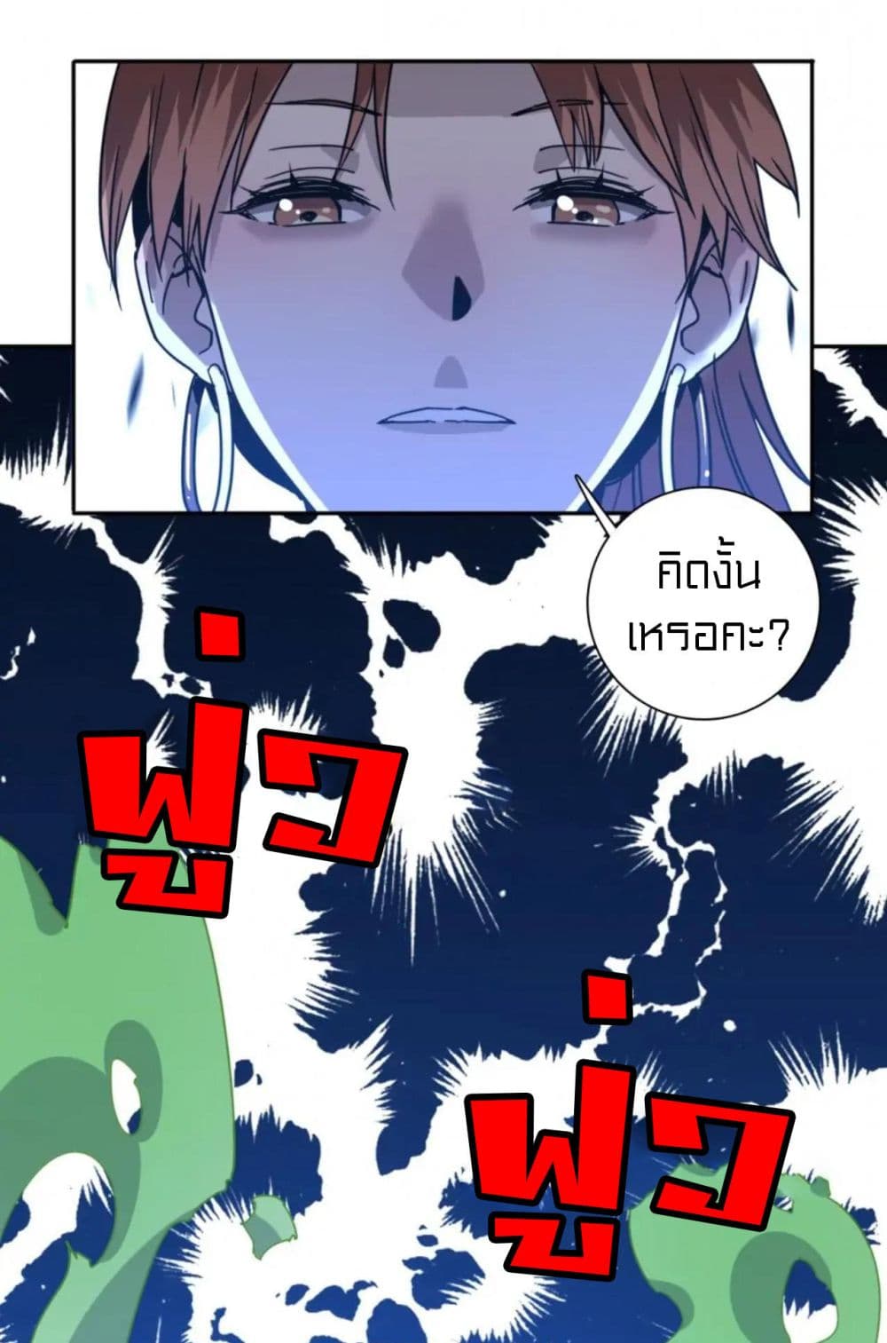 Rebirth of Legendary Doctor ตอนที่ 61 (26)