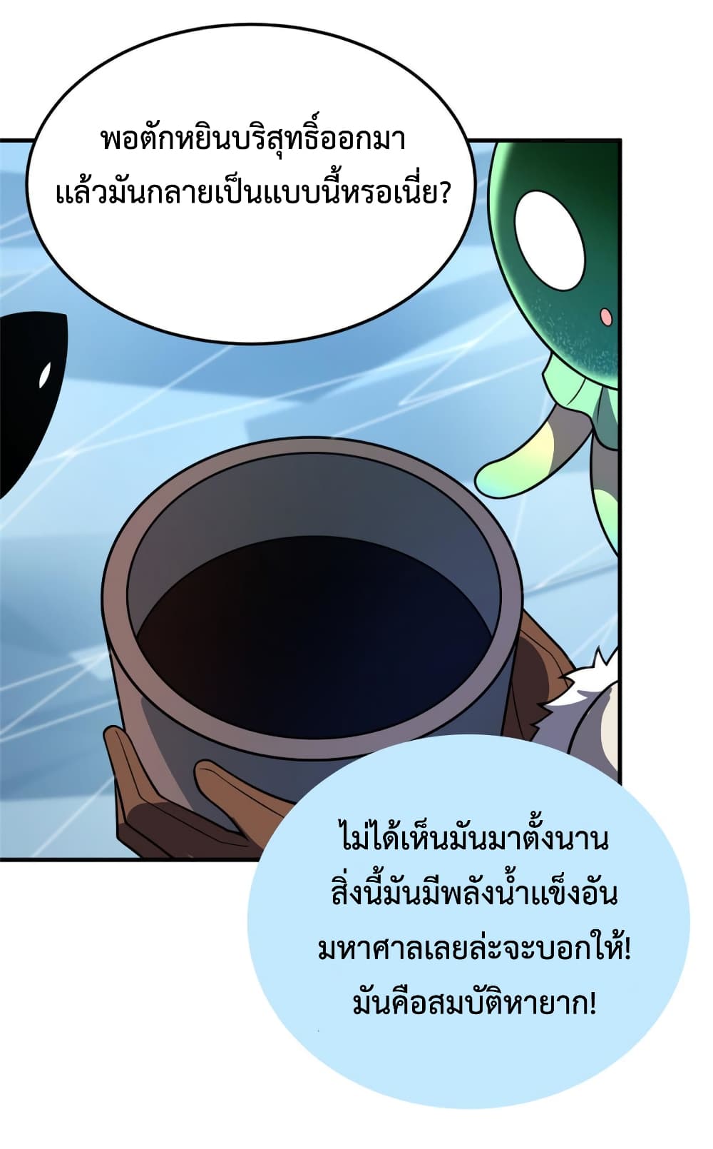 Monster Pet Evolution ตอนที่ 151 (16)