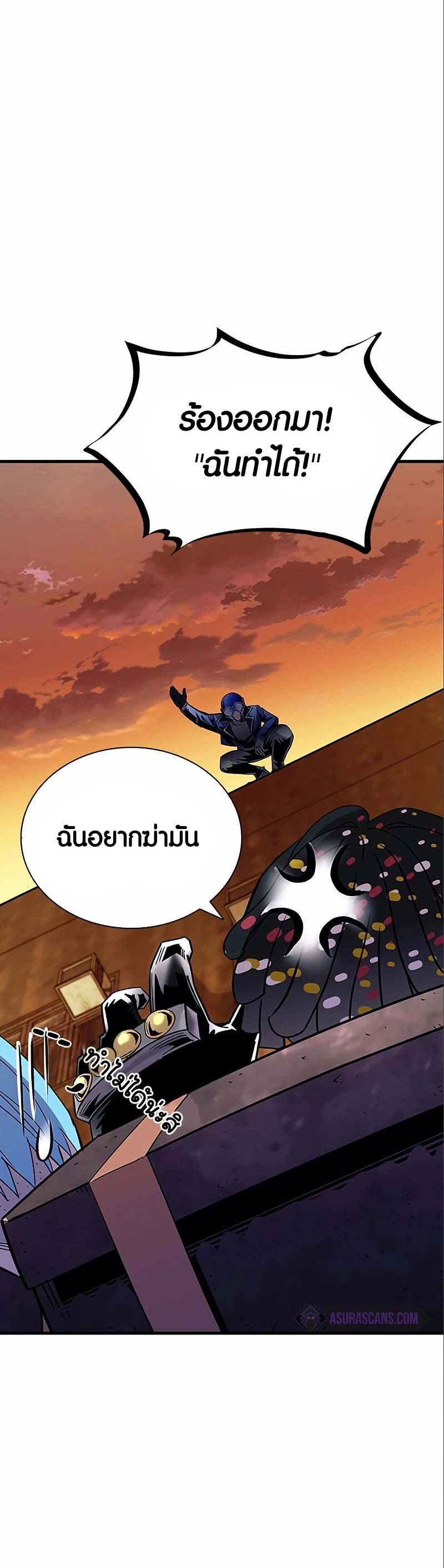 อ่าน เรื่อง Villain To Kill 123 28