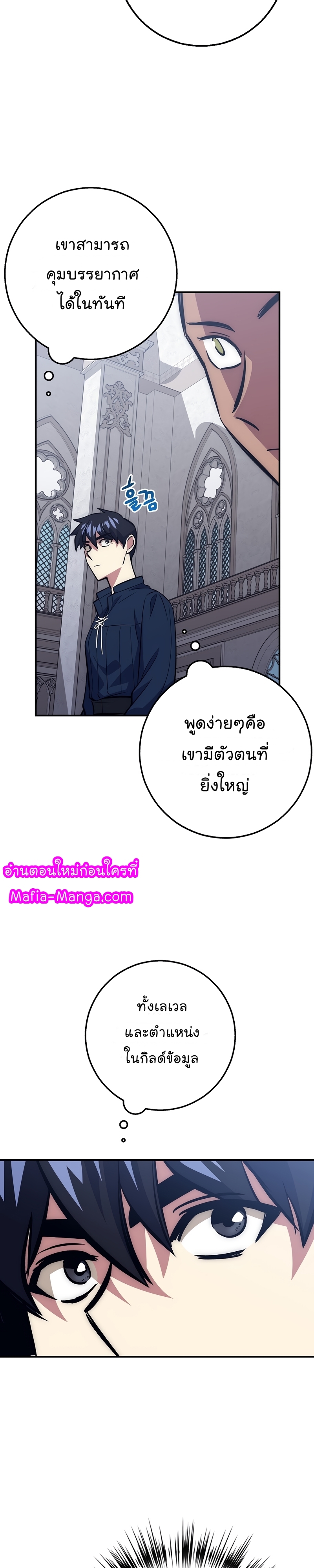 Hyper Luck ตอนที่40 (23)