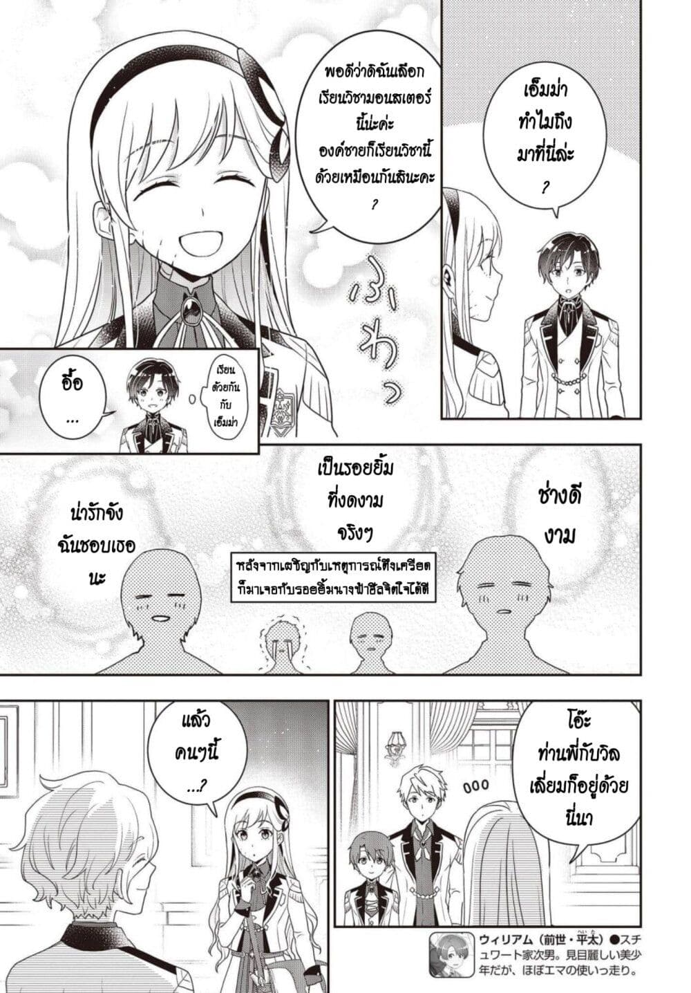 Tanaka Family Reincarnates 26 (9)