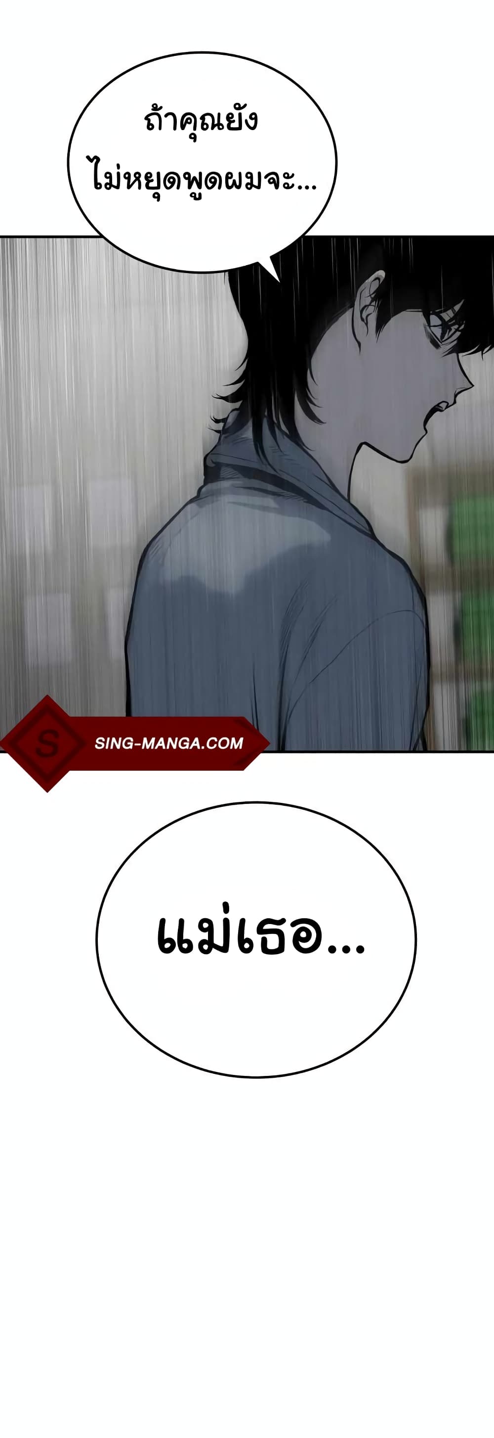 ZomGan ตอนที่ 13 (12)