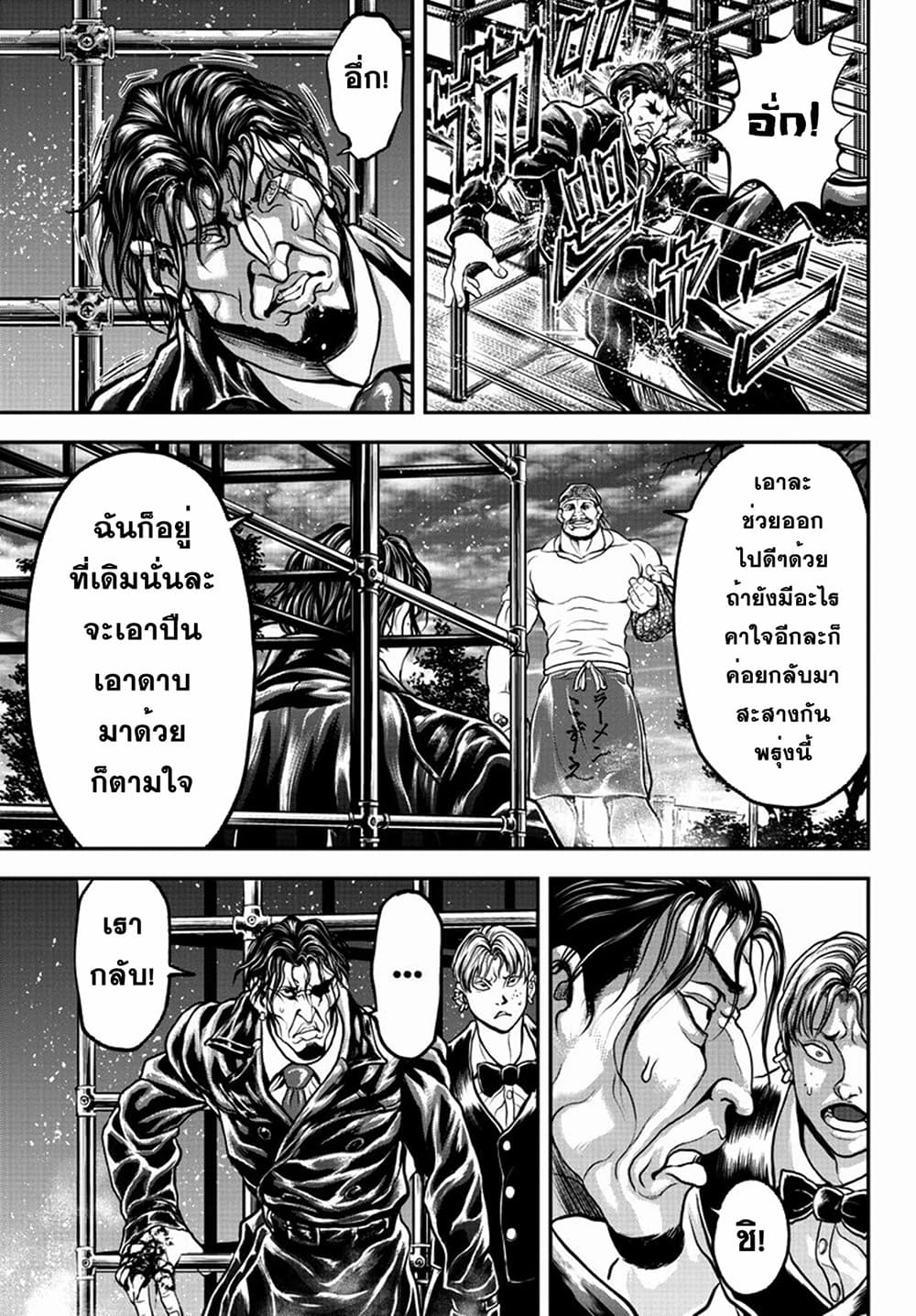 Yuenchi – Baki Gaiden ตอนที่ 6 (24)