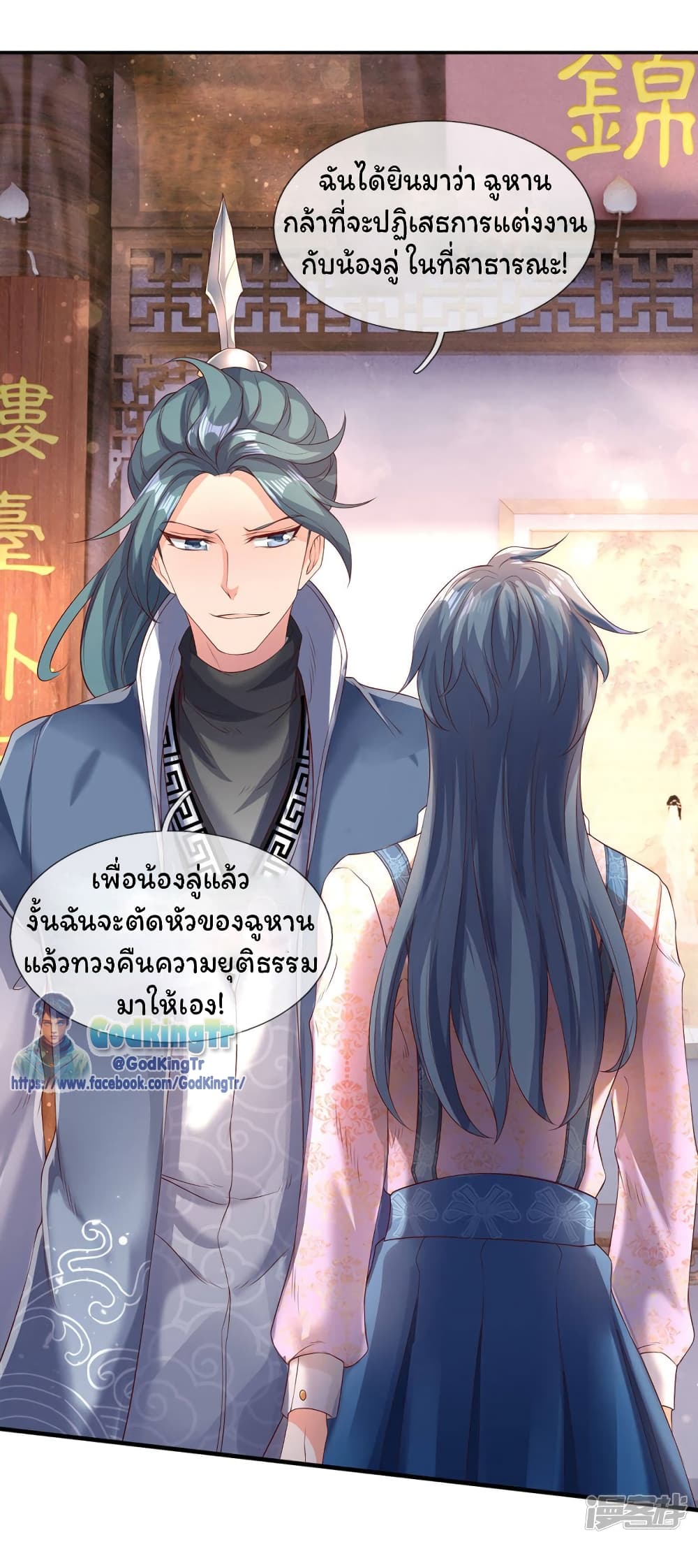 Eternal god King ตอนที่ 186 (20)