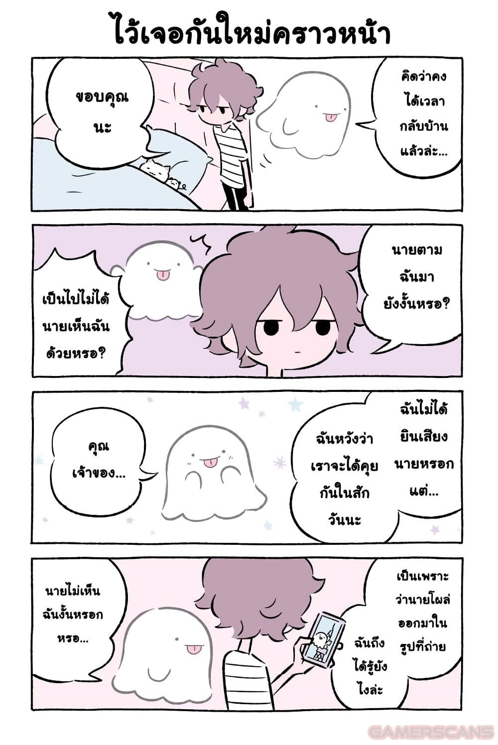 Wonder Cat Kyuu chan คิวจัง แมวมหัศจรรย์ ตอนที่ 46 (10)