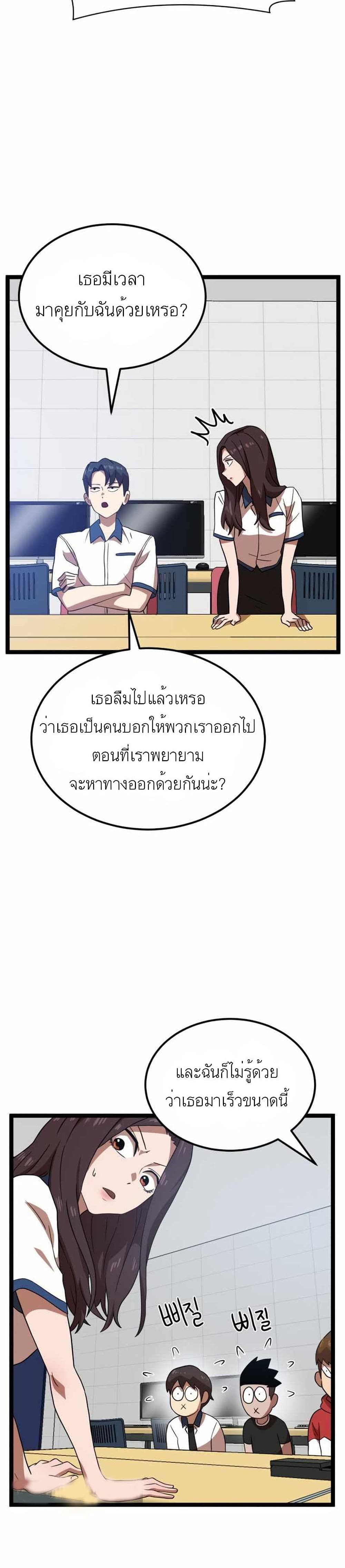 Double Click ตอนที่ 41 (8)