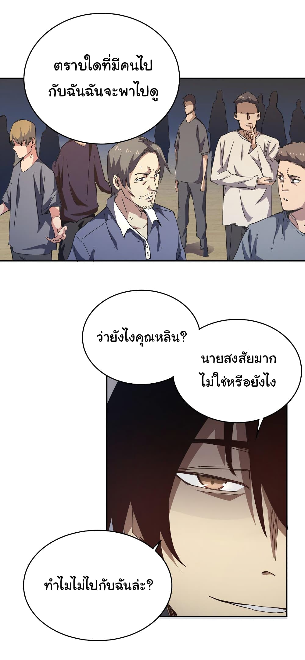 I Was Reborn Before The Zombie Apocalypse ตอนที่ 3 (48)