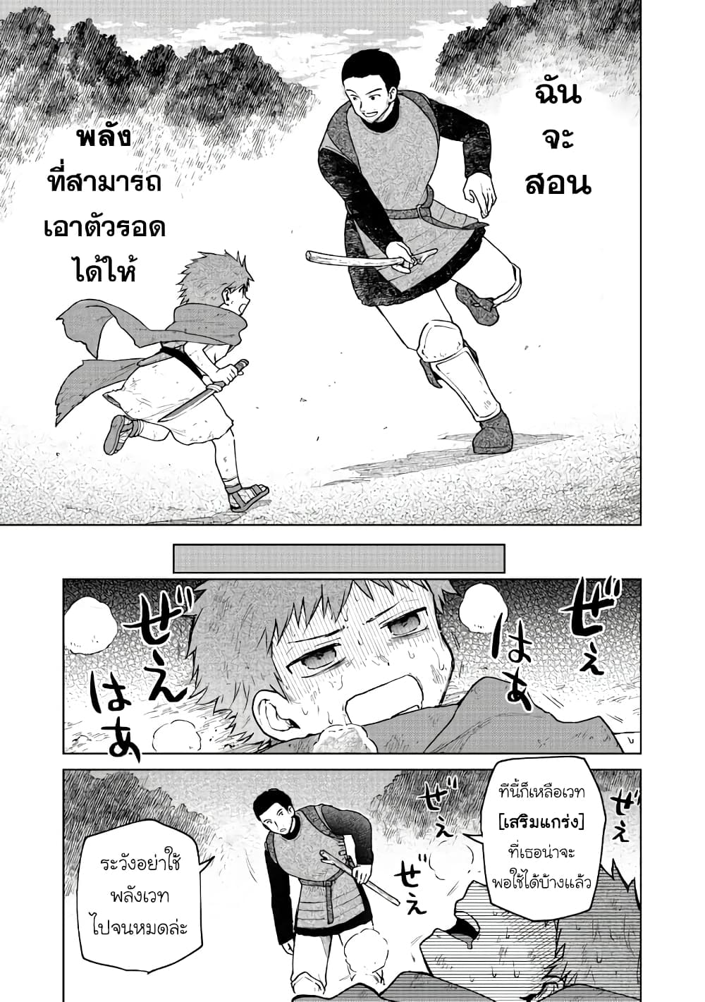 Otome Game no Heroine de Saikyou Survival @COMIC ตอนที่ 3 (11)