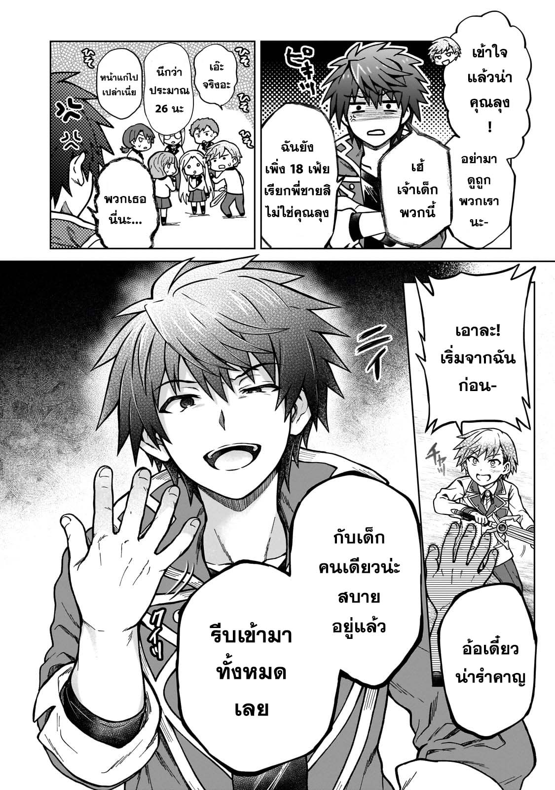 D Dkyuu Boukensha no ตอนที่ 16 (14)