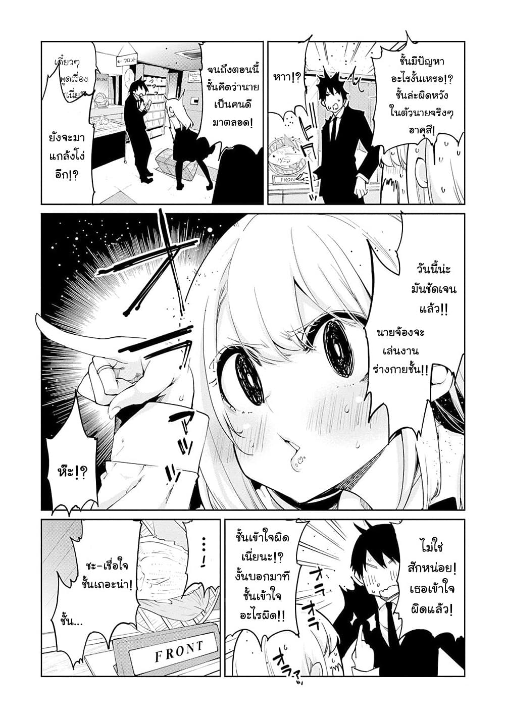 Oroka na Tenshi wa Akuma to Odoru ตอนที่ 39 (4)