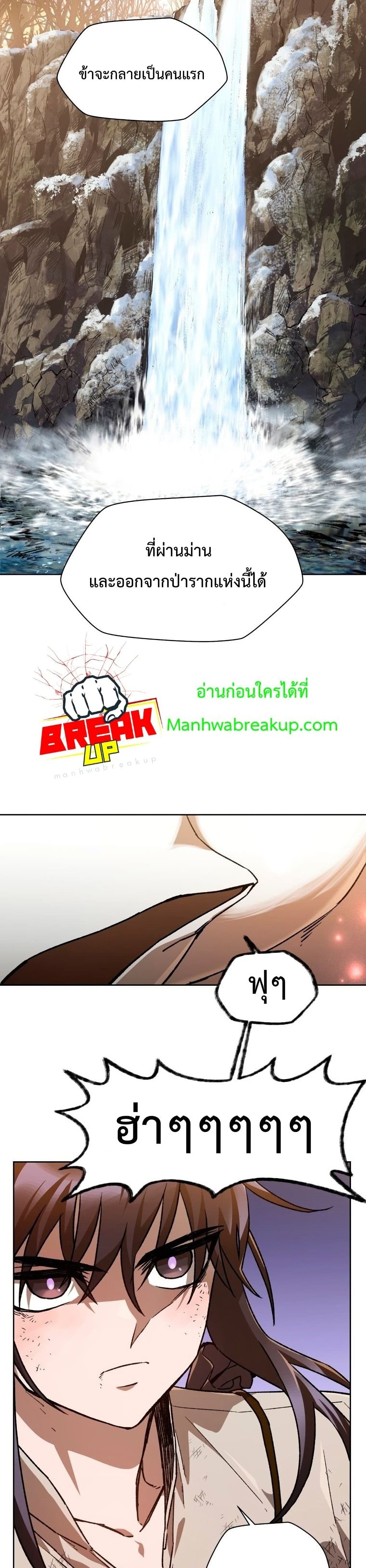 Helmut The Forsaken Child ตอนที่ 9 (28)