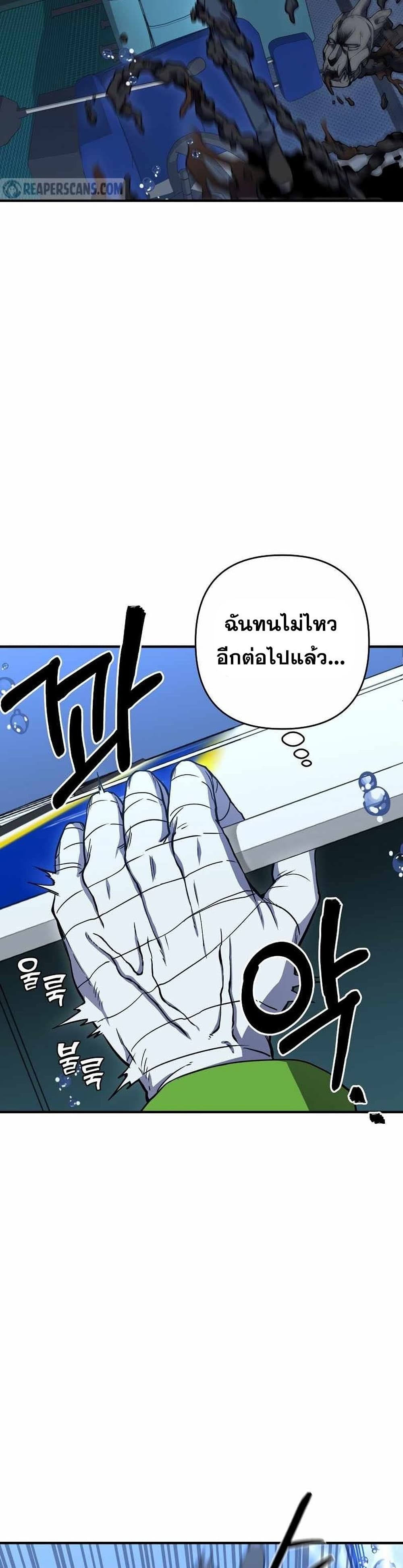 Cursed Manager’s Regression ตอนที่ 13 (16)