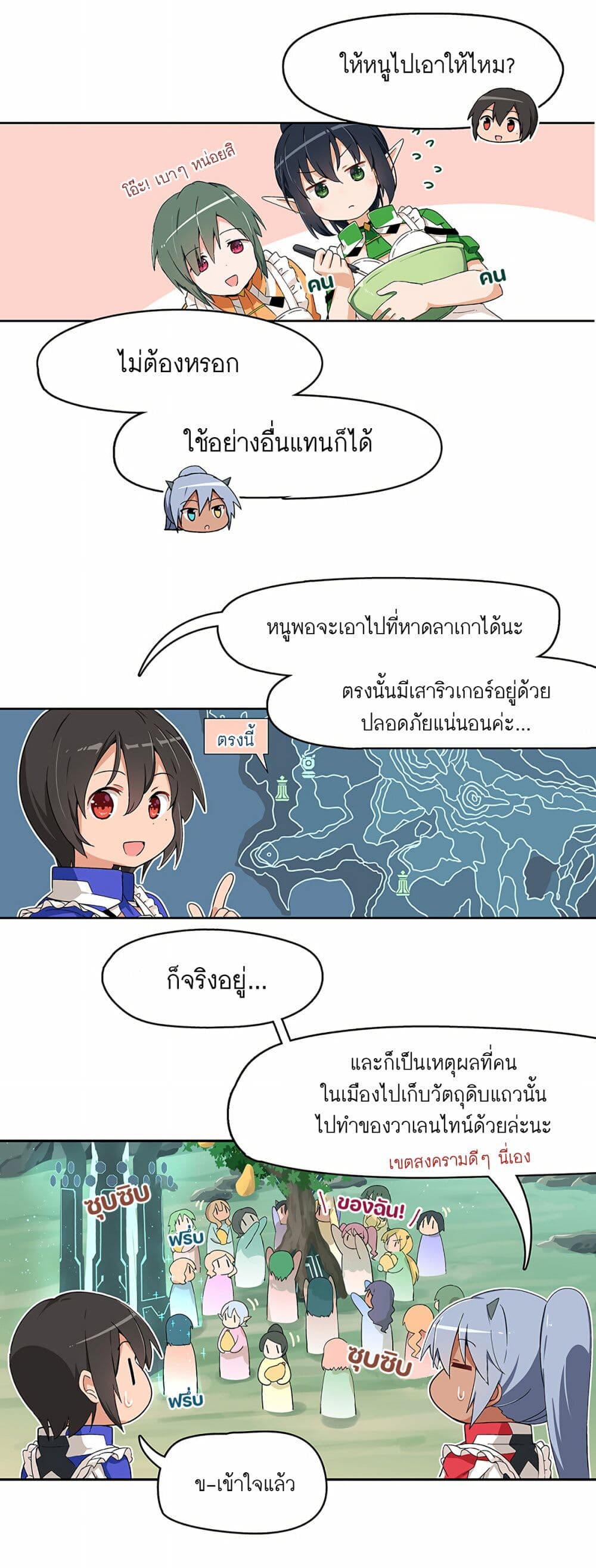 PSO2 Comic Central! ตอนที่ 20 (4)