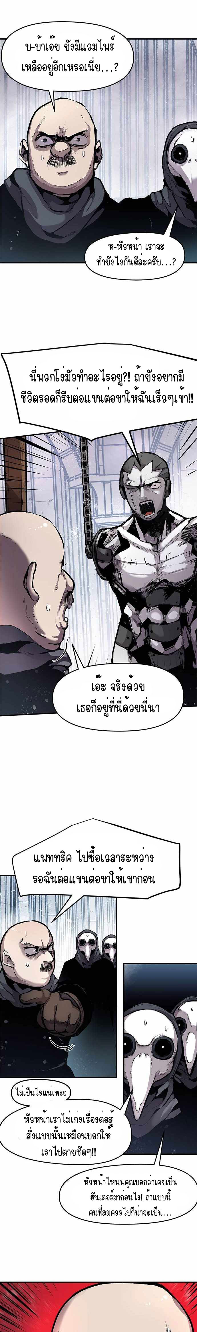 Dead Knight Gunther ตอนที่3 (3)