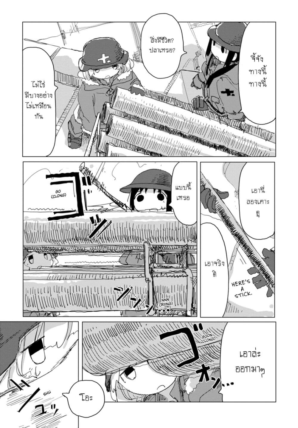 Shoujo Shuumatsu Ryokou 27 13