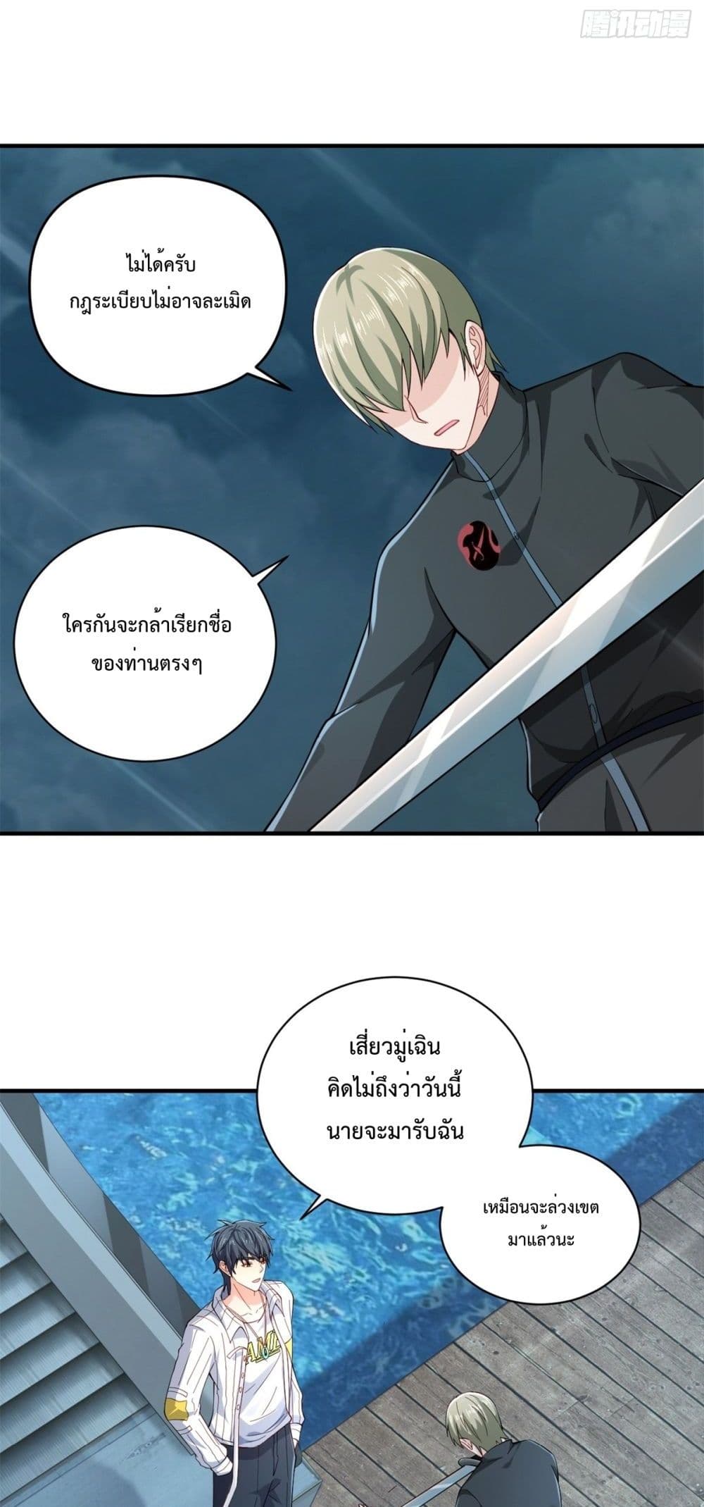 City’s Strongest God of War ตอนที่ 2 (14)