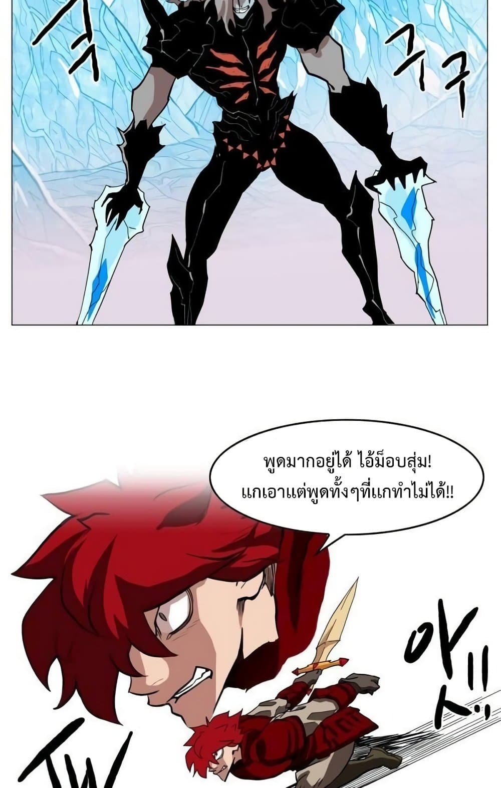 Hardcore Leveling Warrior ตอนที่ 42 (55)