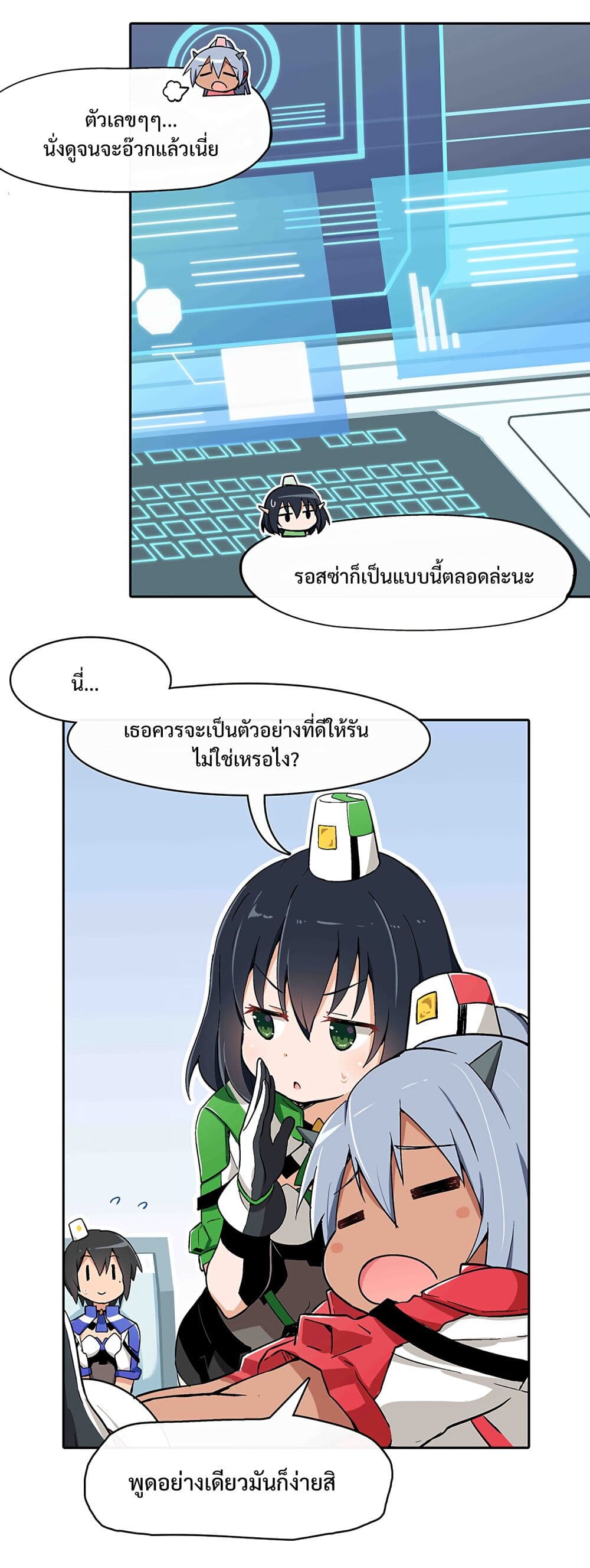 PSO2 Comic Central! ตอนที่ 2 (2)