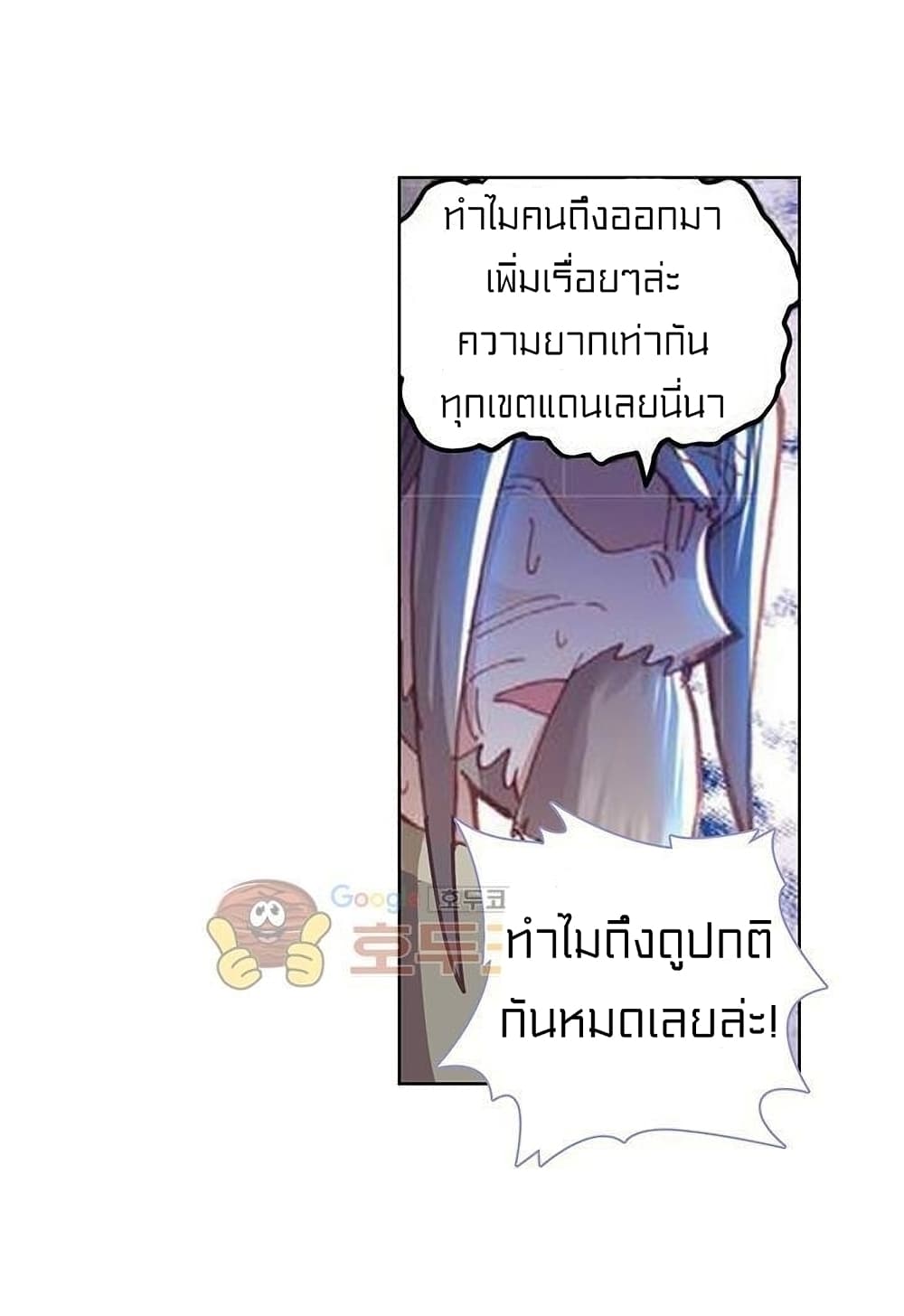 Perfect World ตอนที่ 75 (3)