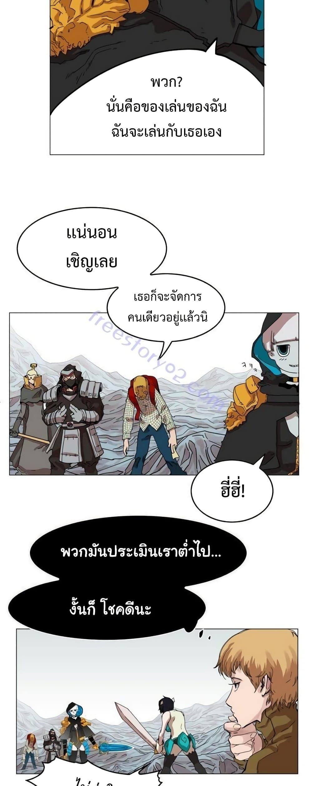 Hardcore Leveling Warrior ตอนที่ 46 (9)