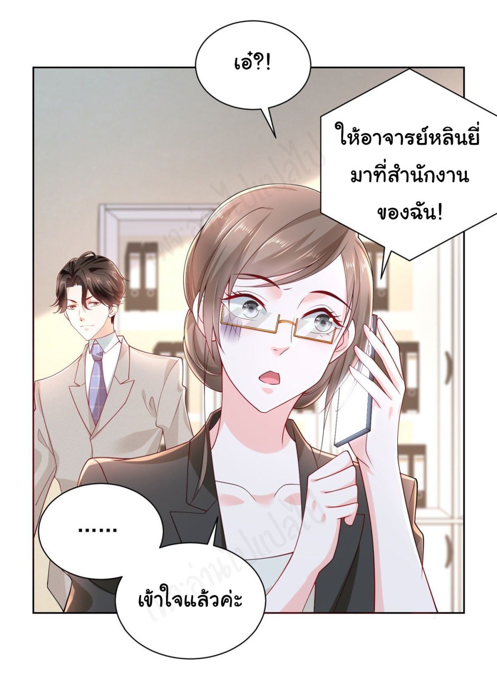 I Randomly Have a New Career Every Week ตอนที่ 45 (4)