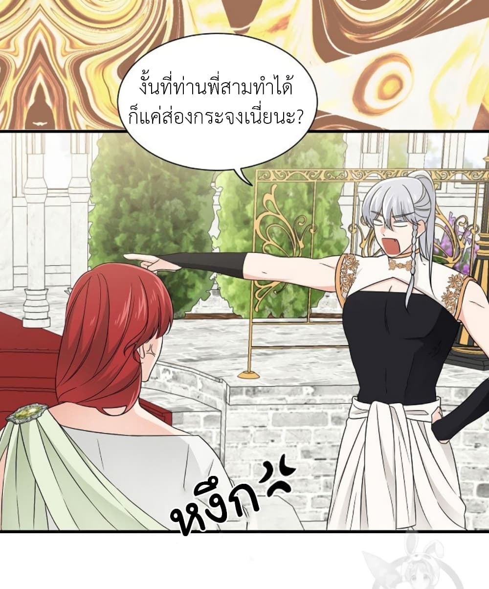 Raising a Dragon Prince ตอนที่ 17 (19)