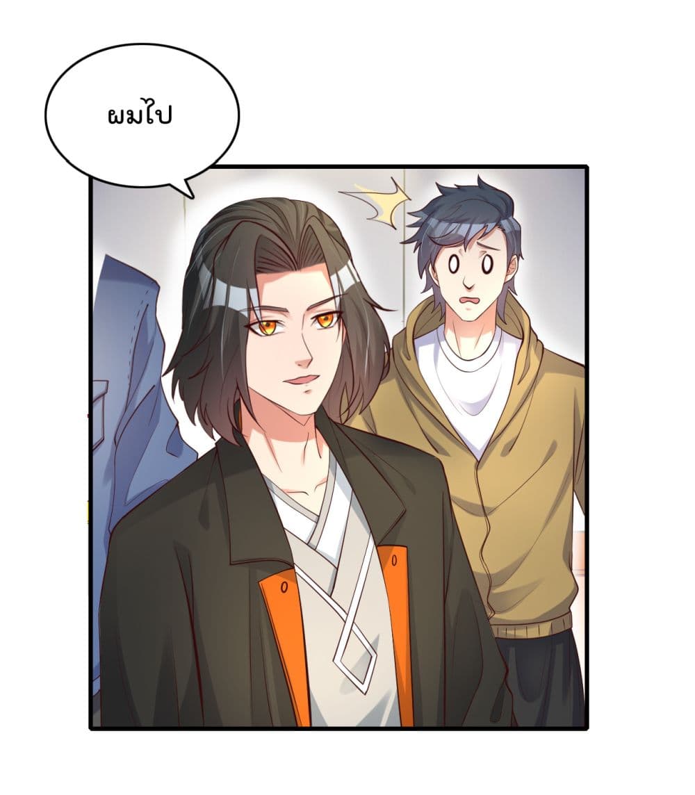 Rebirth Immortal Emperor in the city ตอนที่ 23 (29)