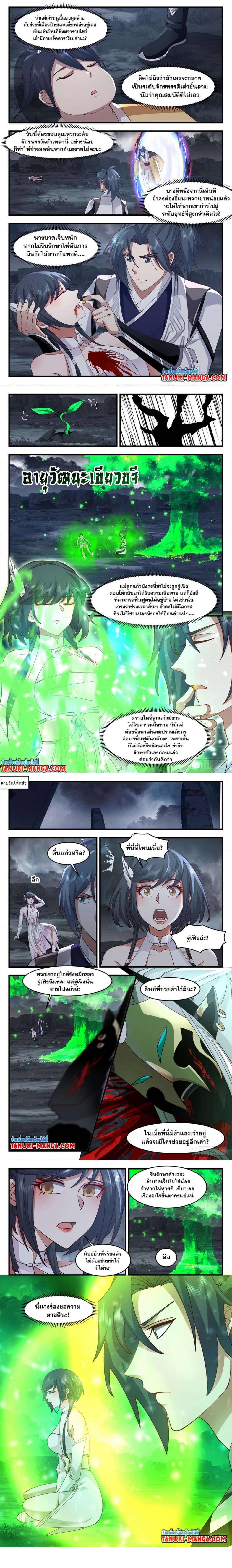 Martial Peak เทพยุทธ์เหนือโลก ตอนที่ 3087 (2)