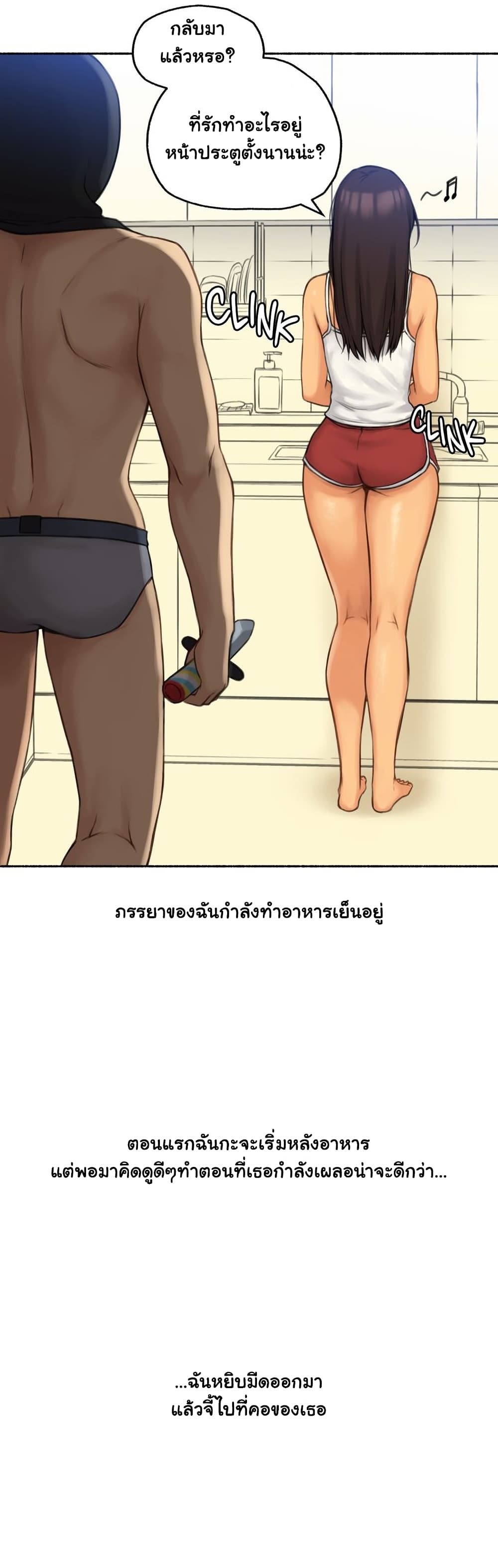 Sexual Exploits ตอนที่ 62 (11)