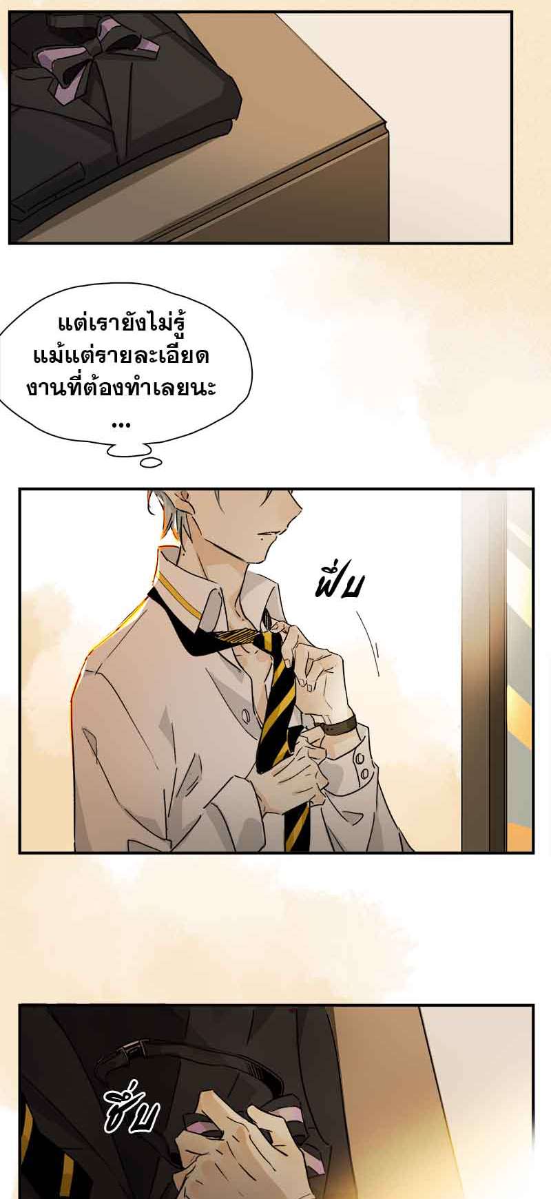 กฎรักแห่งออกัส30 08