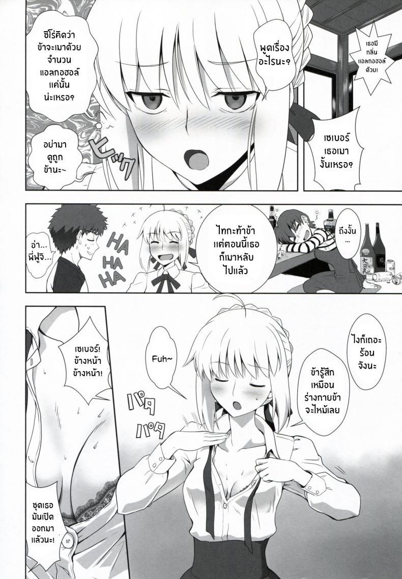 (Fuyu no Doujinsai 2022) ตอนที่ 1 (4)