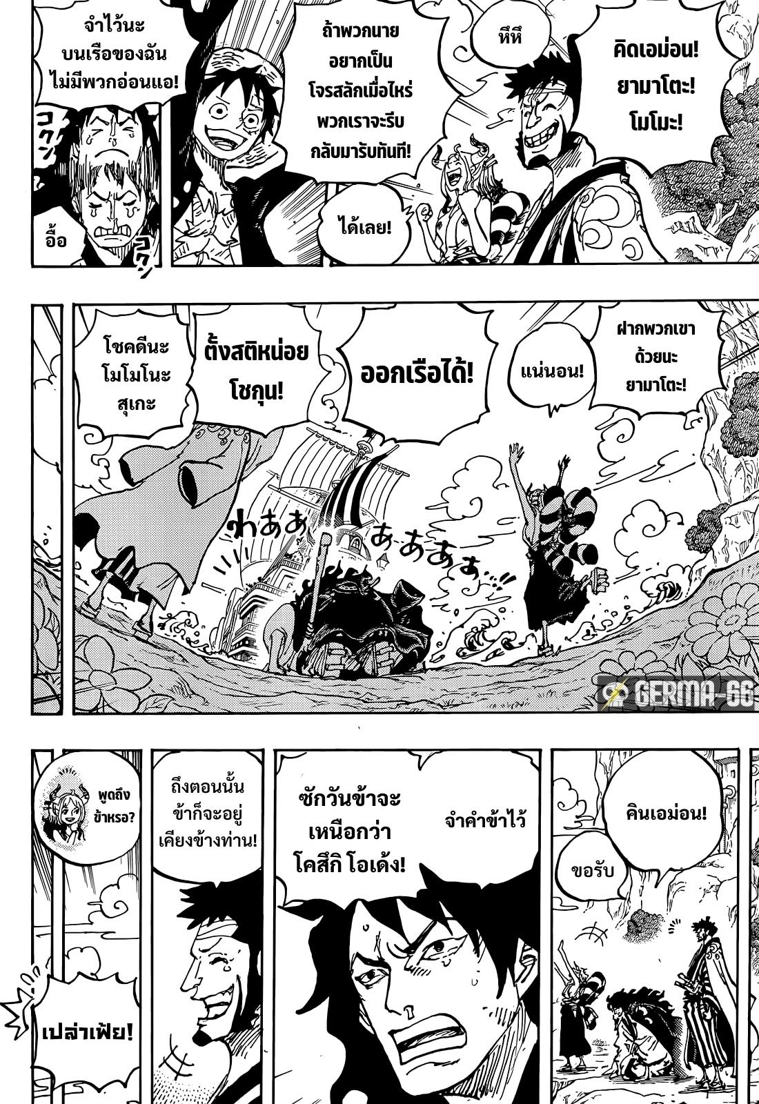 One Piece 1057 (10)