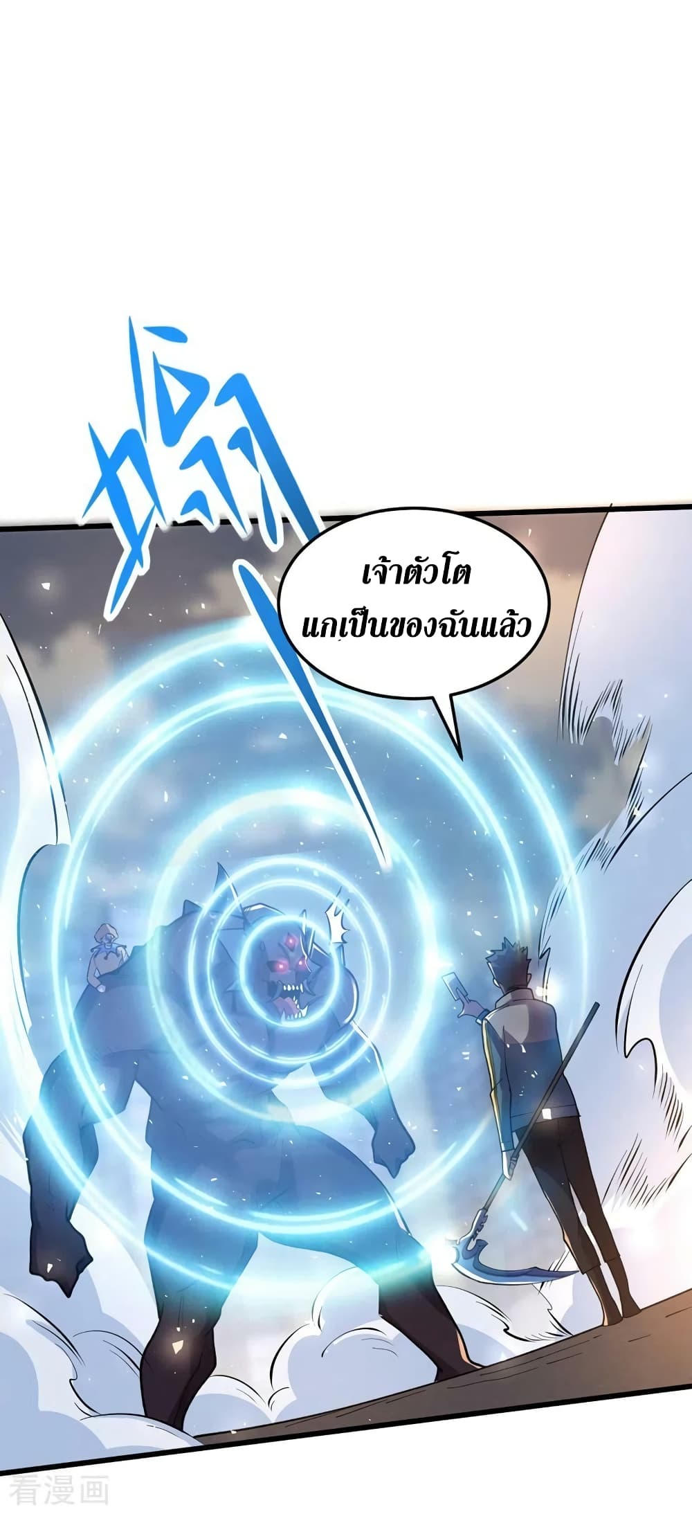 The Last Hero ตอนที่ 150 (3)