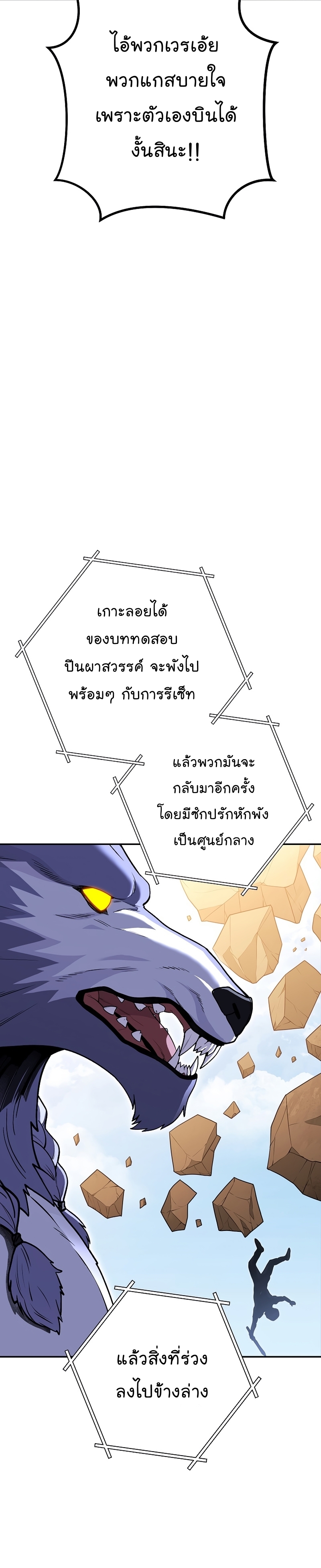 Dungeon Reset ตอนที่146 (14)