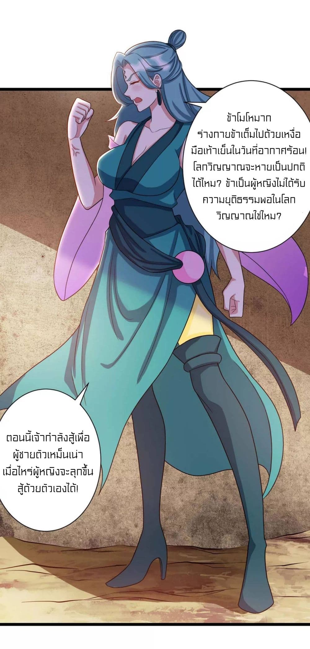 One Step Toward Freedom ตอนที่ 233 (15)