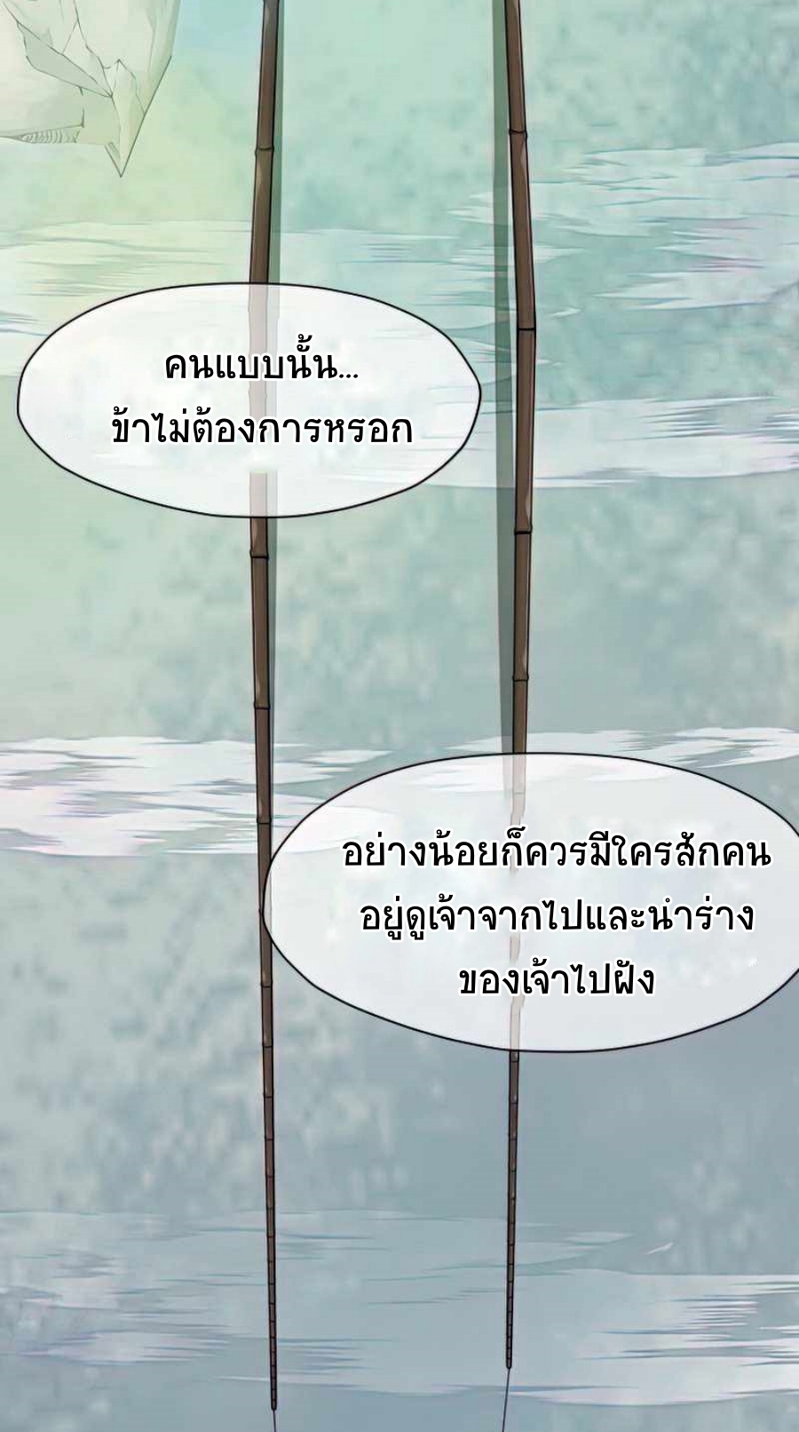 Heavenly Martial God ตอนที่ 53 (17)