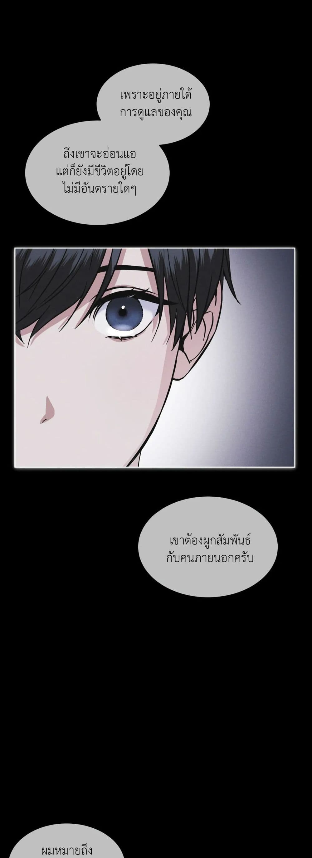 Rainbow City ตอนที่ 13 (12)