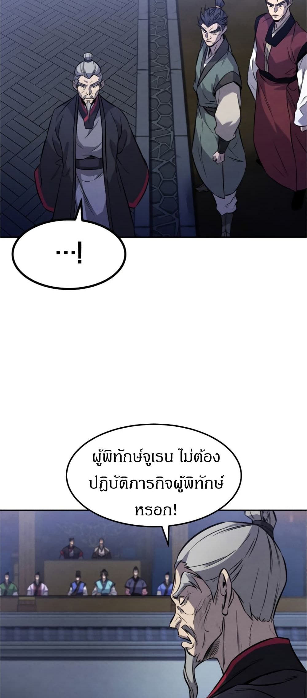 Reincarnated Escort Warrior ตอนที่ 15 (34)