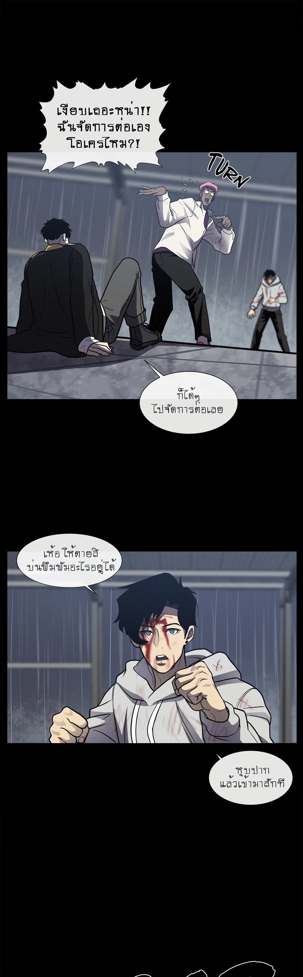 The Devil’s Boy ตอนที่ 15 (32)