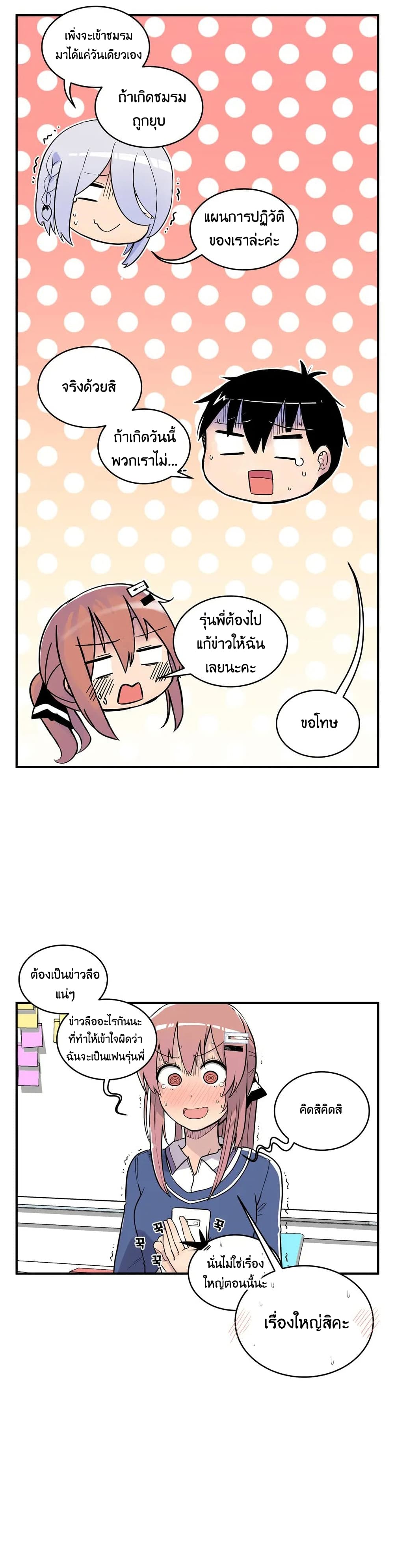 Erotic Manga Club ตอนที่ 6 (25)